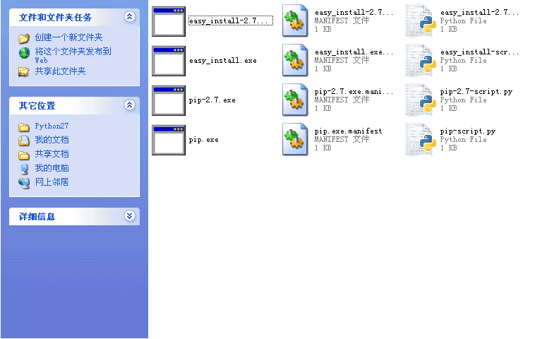 Python,安裝,easy_install