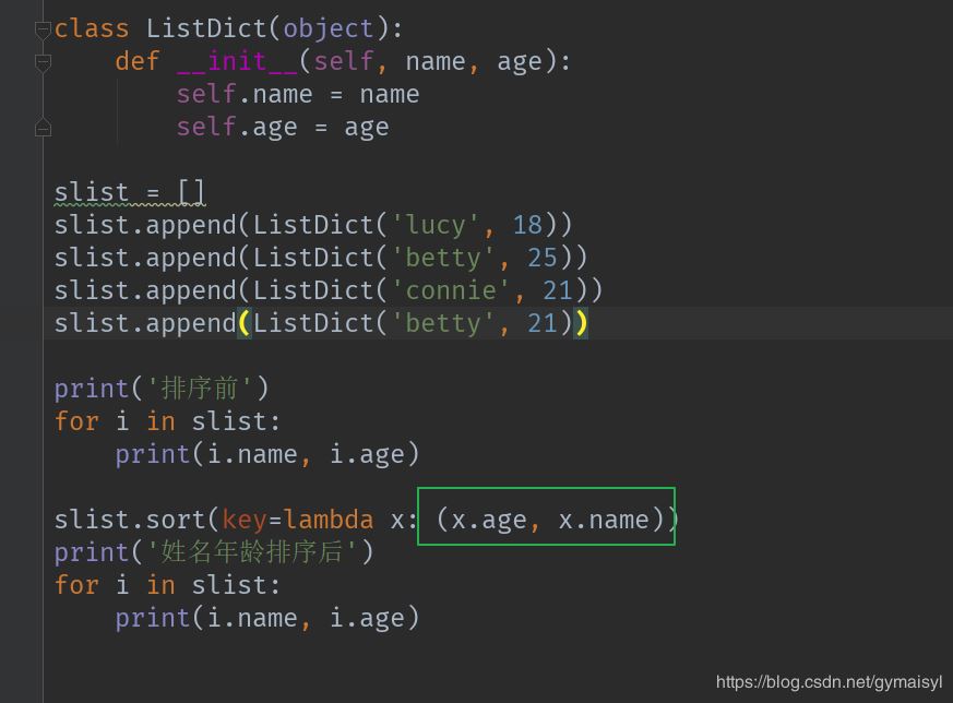 Python,多屬性,排序