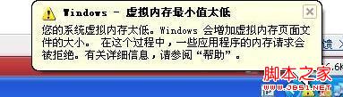 虛擬內存如何設置最好 圖解電腦虛擬內存怎么設置最合理