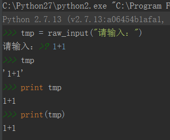 python2,python3,輸入,輸出