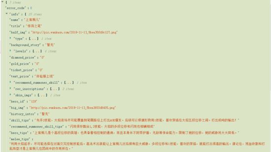Python3,爬蟲,Fidder,APP,爬取