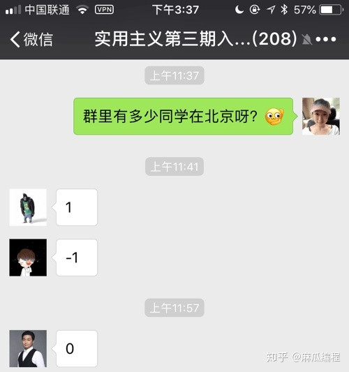 Python,微信群,統計器