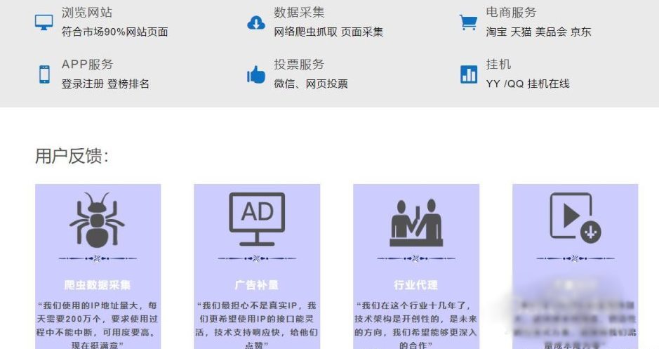 Python,爬蟲,代理IP