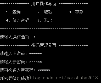 Python,自動(dòng)存取款機(jī)