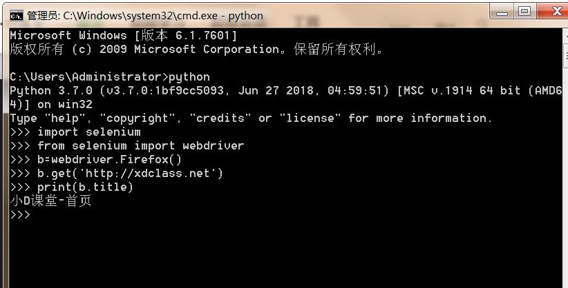 selenium3,python3,環境搭建