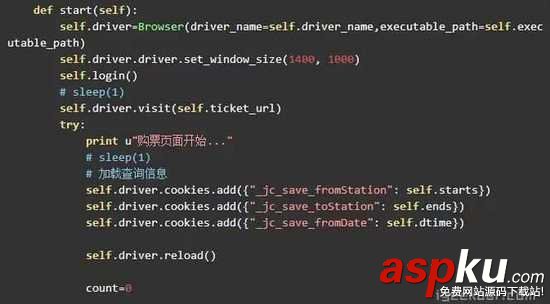 手把手教你用python搶票回家過年(代碼簡單) python搶票回家過年,python,搶票,12306