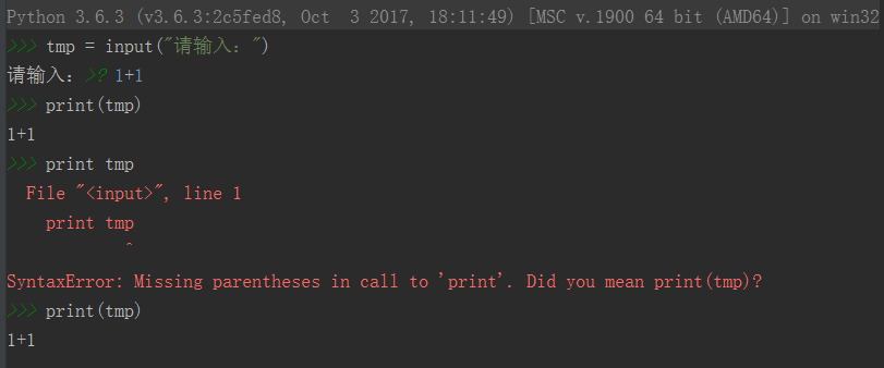 python2,python3,輸入,輸出