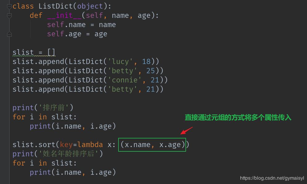 Python,多屬性,排序