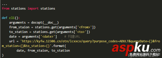 手把手教你用python搶票回家過年(代碼簡單) python搶票回家過年,python,搶票,12306