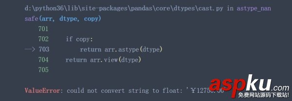 pandas,數據類型轉換,數據類型,改變數據類型