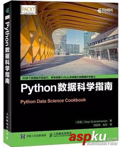Python好書,Python入門好書,Python進階好書