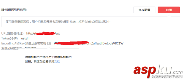 Python開發之快速搭建自動回復微信公眾號功能 Python開發,微信公眾號