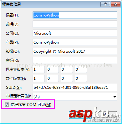 Python調用C# Com dll組件實戰教程 Python,C#,Com,dll組件