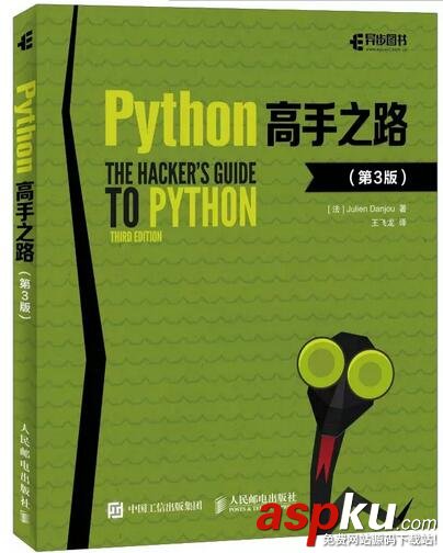Python好書,Python入門好書,Python進階好書