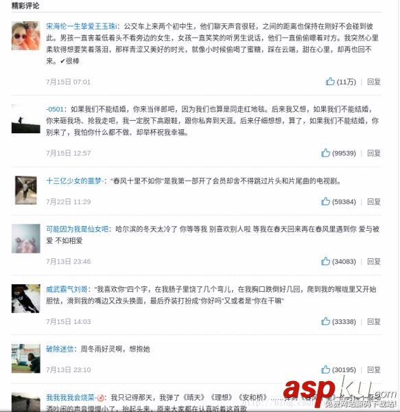 Python3實戰之爬蟲抓取網易云音樂的熱門評論 python爬蟲抓取數據,python3網易云評論,python抓取網易云音樂