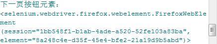 使用Python實現博客上進行自動翻頁 Python,自動翻頁