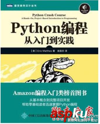 Python,書單