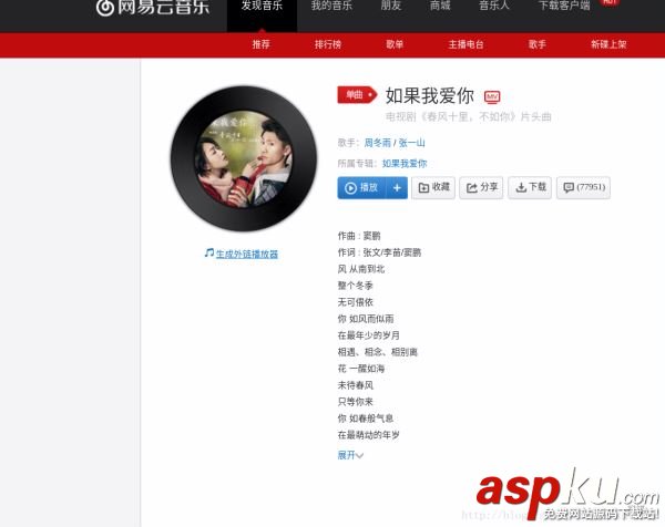 Python3實戰之爬蟲抓取網易云音樂的熱門評論 python爬蟲抓取數據,python3網易云評論,python抓取網易云音樂