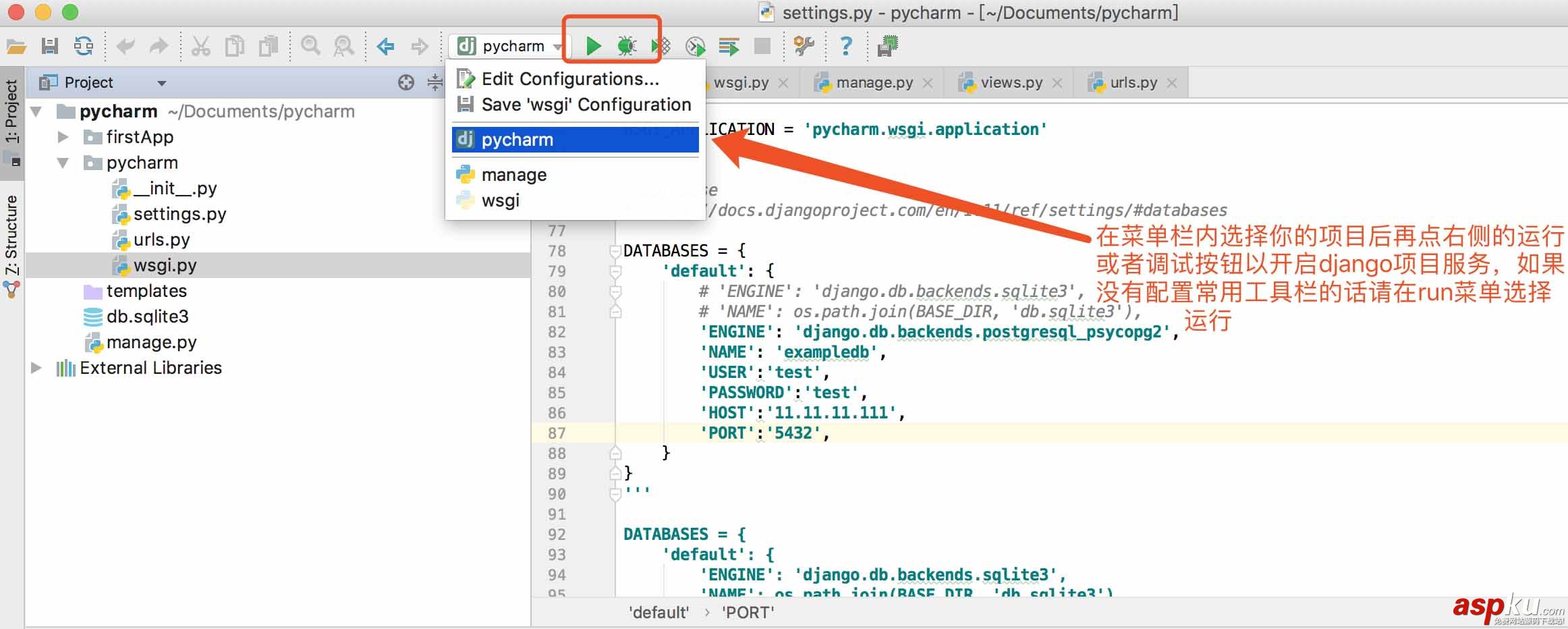 Python之Django環境搭建教程(MAC+pycharm+Django++postgreSQL) Python,Django,環境搭建,pycharm,postgreSQL