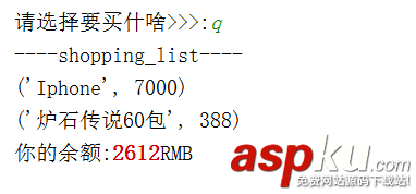 Python實現購物系統(示例講解) Python,購物系統