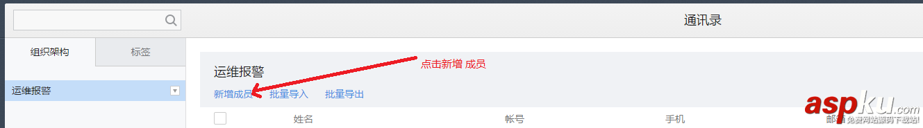 Zabbix實現(xiàn)微信報警功能 zabbix,微信報警