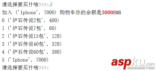 Python實現購物系統(示例講解) Python,購物系統