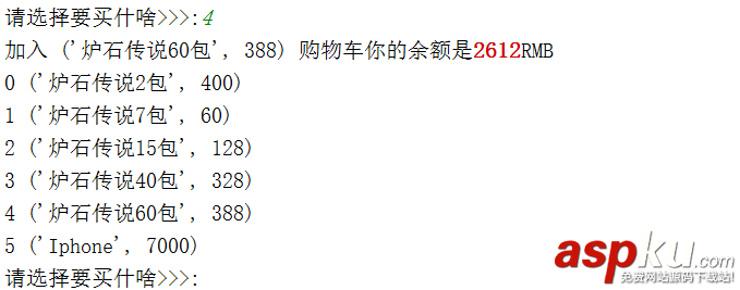 Python實現購物系統(示例講解) Python,購物系統