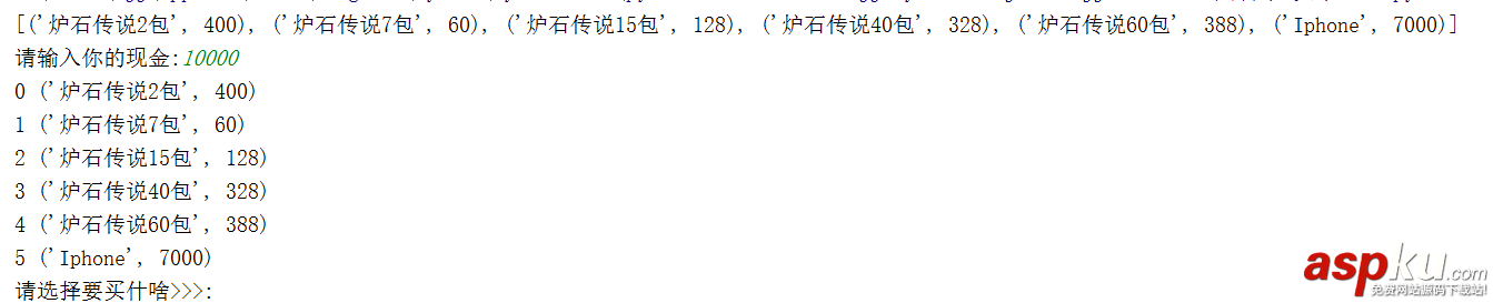 Python實現購物系統(示例講解) Python,購物系統