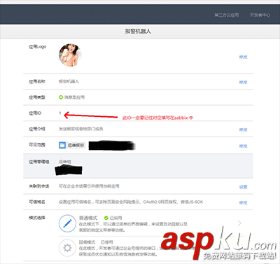 Zabbix實現(xiàn)微信報警功能 zabbix,微信報警