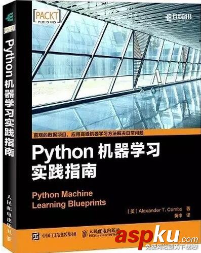 Python好書,Python入門好書,Python進階好書