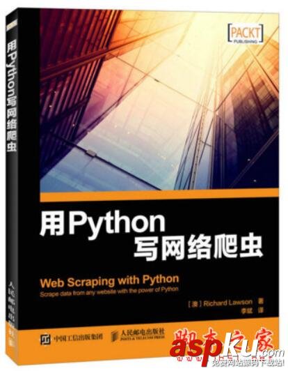Python,書單