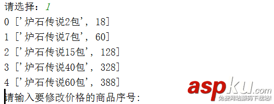 Python實現購物系統(示例講解) Python,購物系統