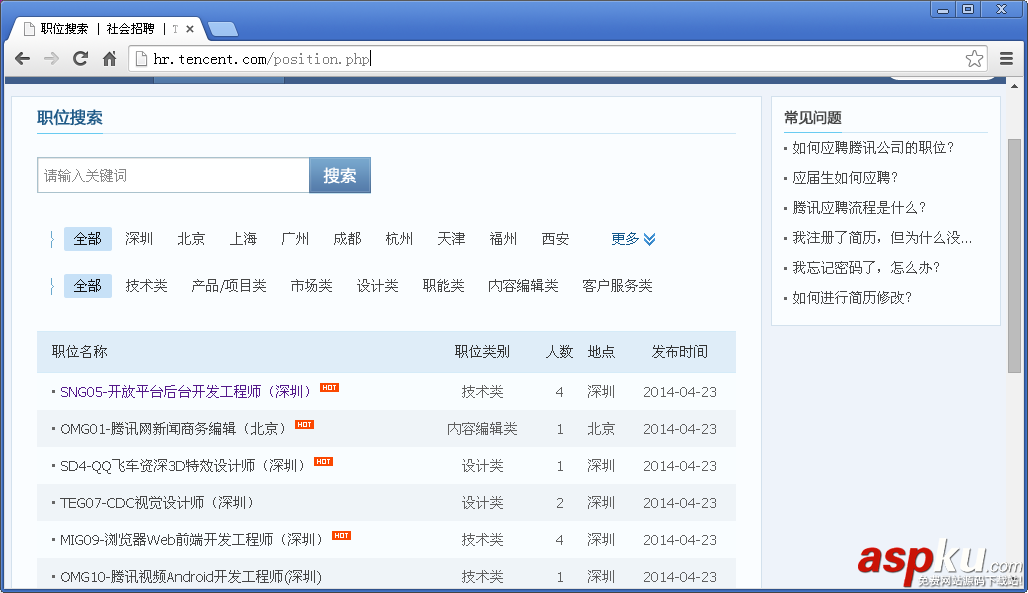 Python爬蟲(chóng)框架Scrapy實(shí)戰(zhàn)之批量抓取招聘信息