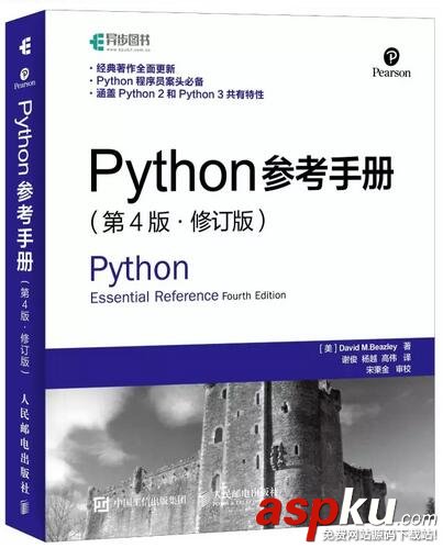 Python好書,Python入門好書,Python進階好書