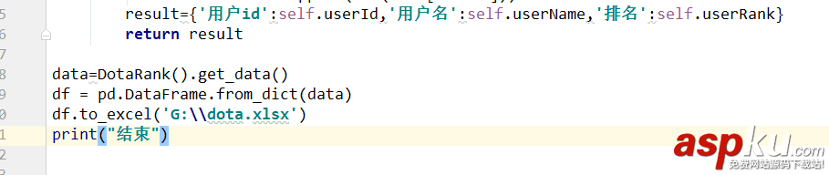 Python,爬蟲爬取