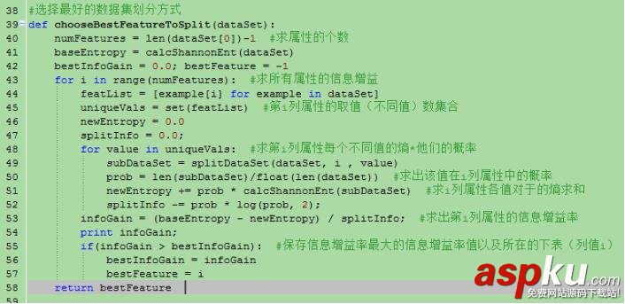 python,c4.5,決策樹,算法