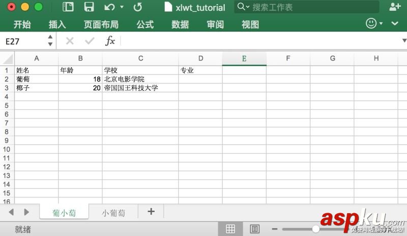 python實現報表自動化詳解 python,自動化報表,報表,報表工具
