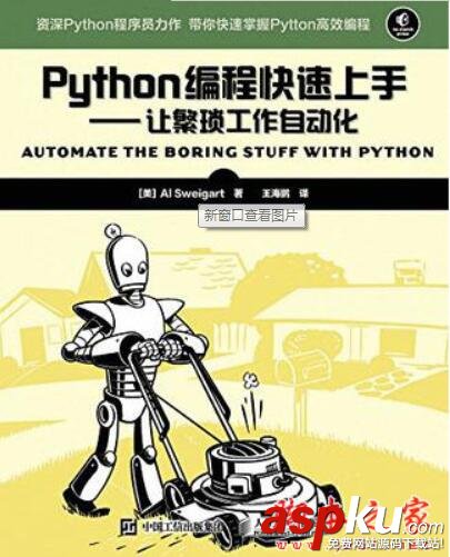 Python,書單