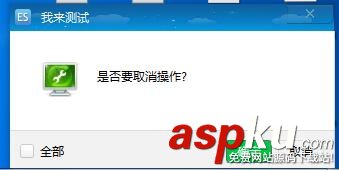 python,pyqt,彈出框