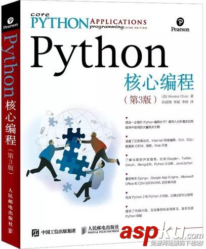 Python好書,Python入門好書,Python進階好書