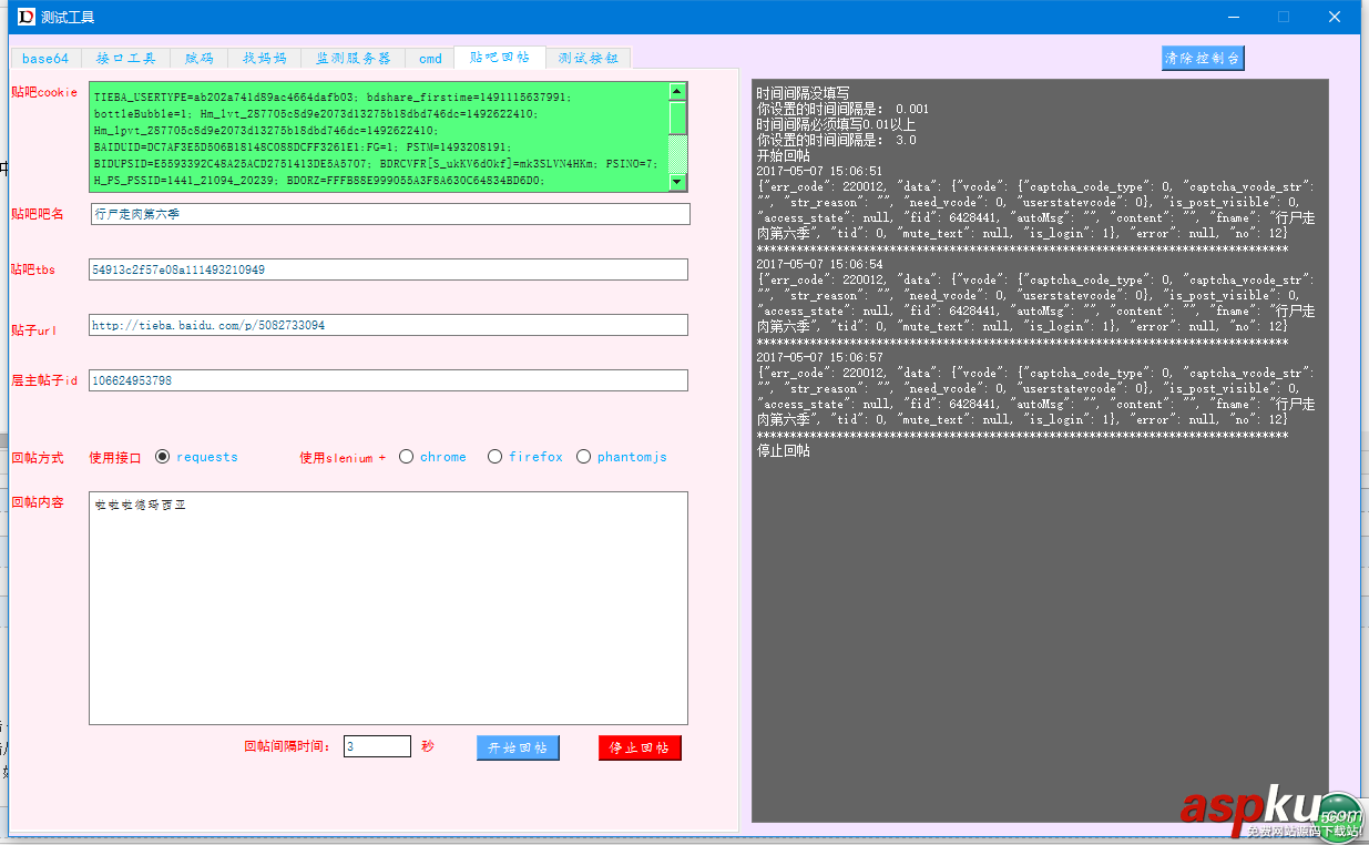 python使用pyqt寫帶界面工具的示例代碼 python,pyqt帶界面工具,pyqt,界面,python界面開發(fā)工具