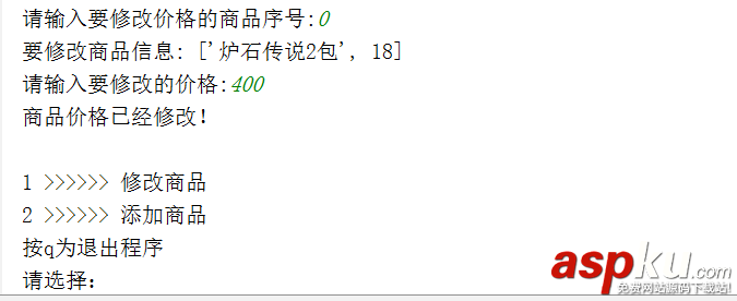 Python實現購物系統(示例講解) Python,購物系統