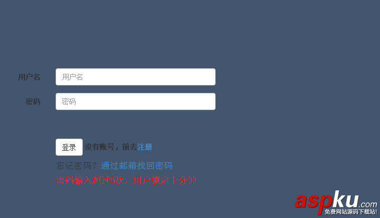 django實現登錄時候輸入密碼錯誤5次鎖定用戶十分鐘 django,登錄輸入密碼錯誤鎖定,django登錄密碼錯誤鎖定,django密碼錯誤鎖定用戶