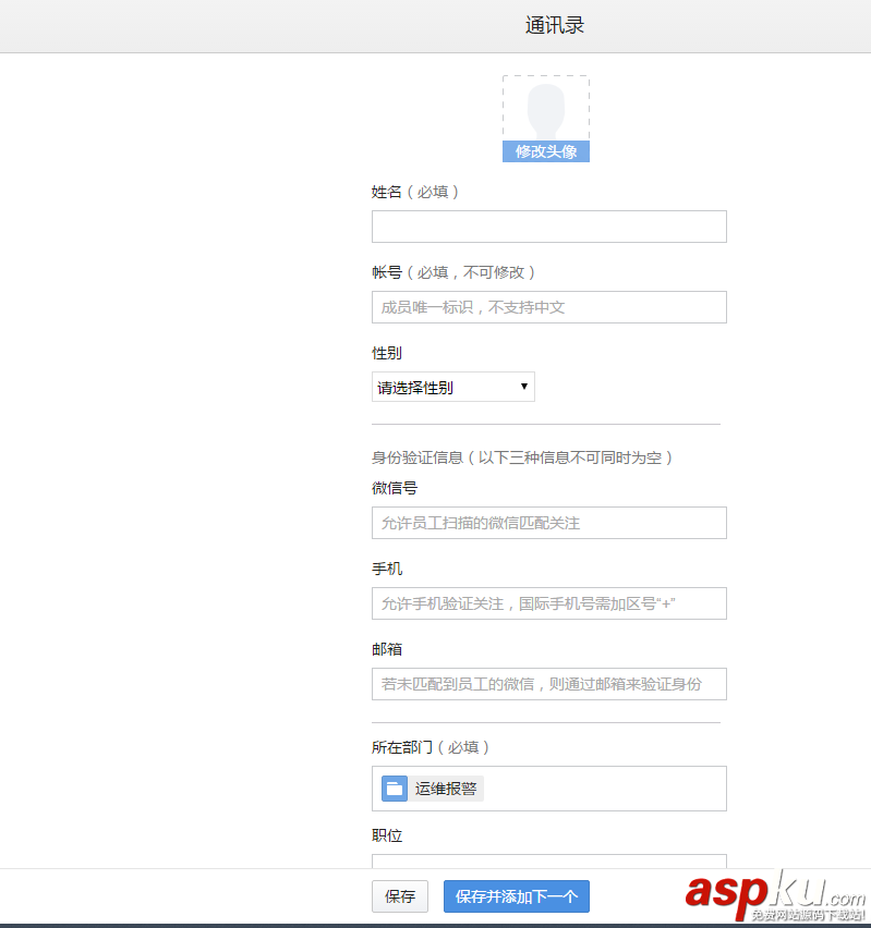 Zabbix實現(xiàn)微信報警功能 zabbix,微信報警