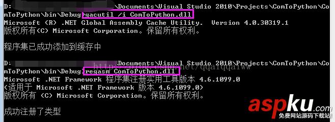 Python調用C# Com dll組件實戰教程 Python,C#,Com,dll組件