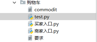 Python實現購物系統(示例講解) Python,購物系統