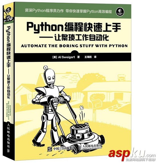 你眼中的Python大牛 應該都有這份書單 Python,Python大牛,Python書單