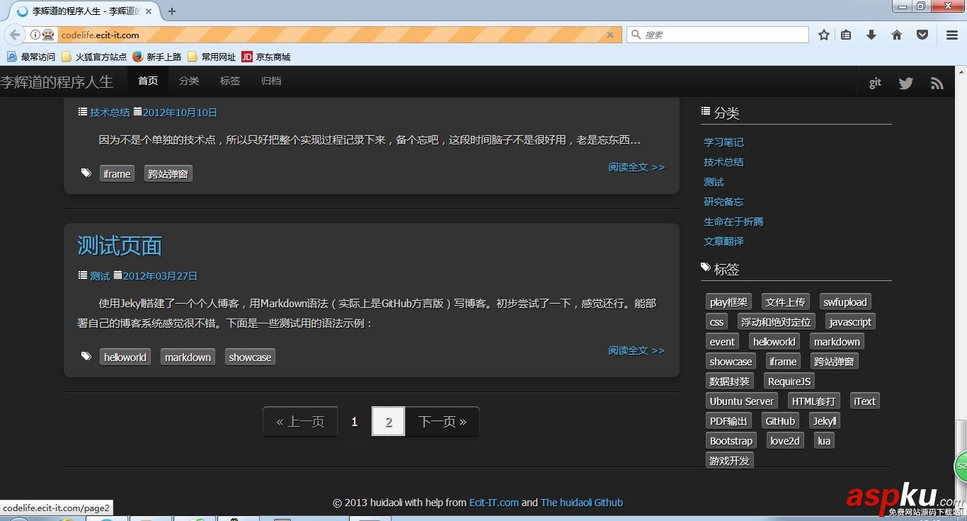 使用Python實現博客上進行自動翻頁 Python,自動翻頁