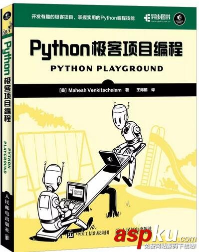 Python好書,Python入門好書,Python進階好書