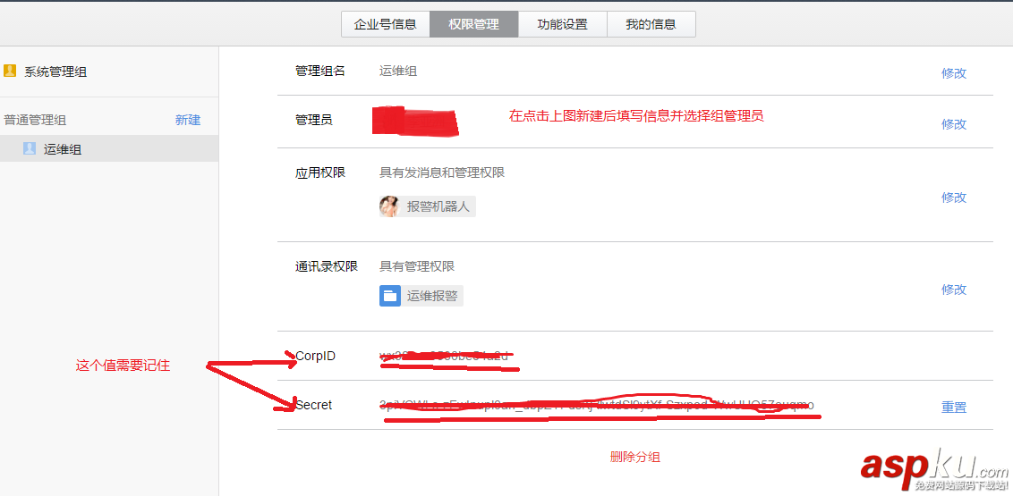 Zabbix實現(xiàn)微信報警功能 zabbix,微信報警